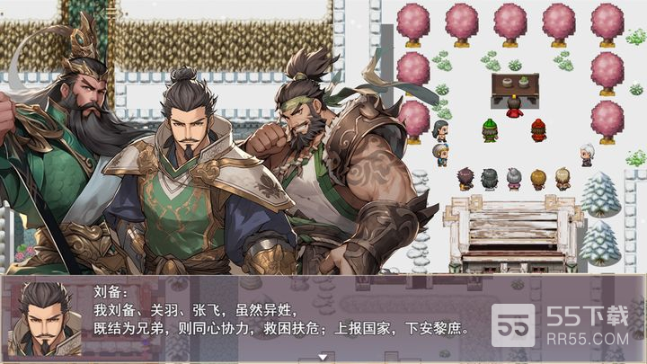 三国真龙传2024版1