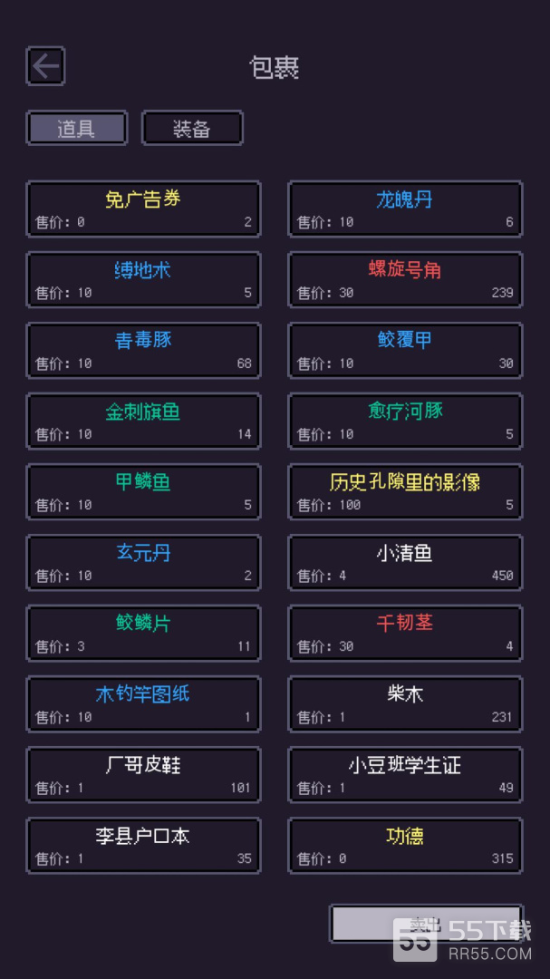 无量钓海3