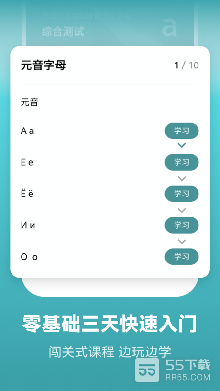 莱特俄语学习背单词0