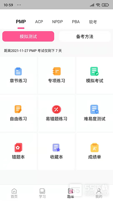 才聚网校4