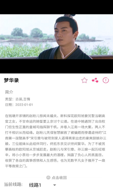 爱追剧海外版2