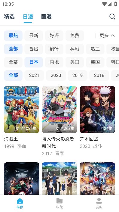 鲨鱼动漫免费版2