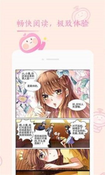 来漫画无修版0