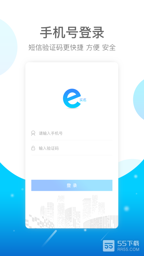 E实名3