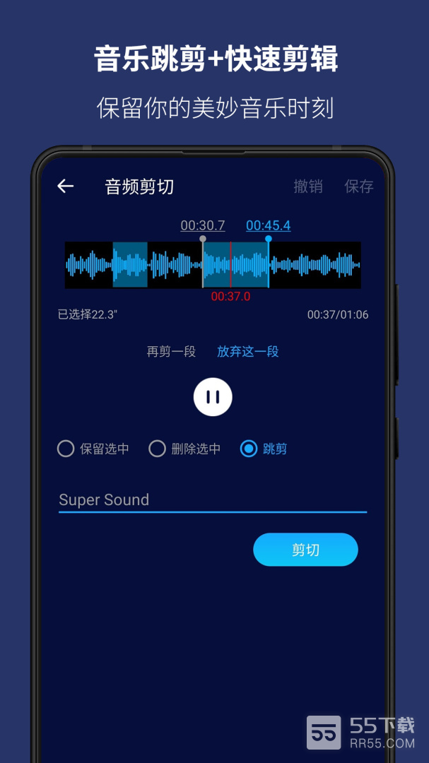 超级音乐编辑器3