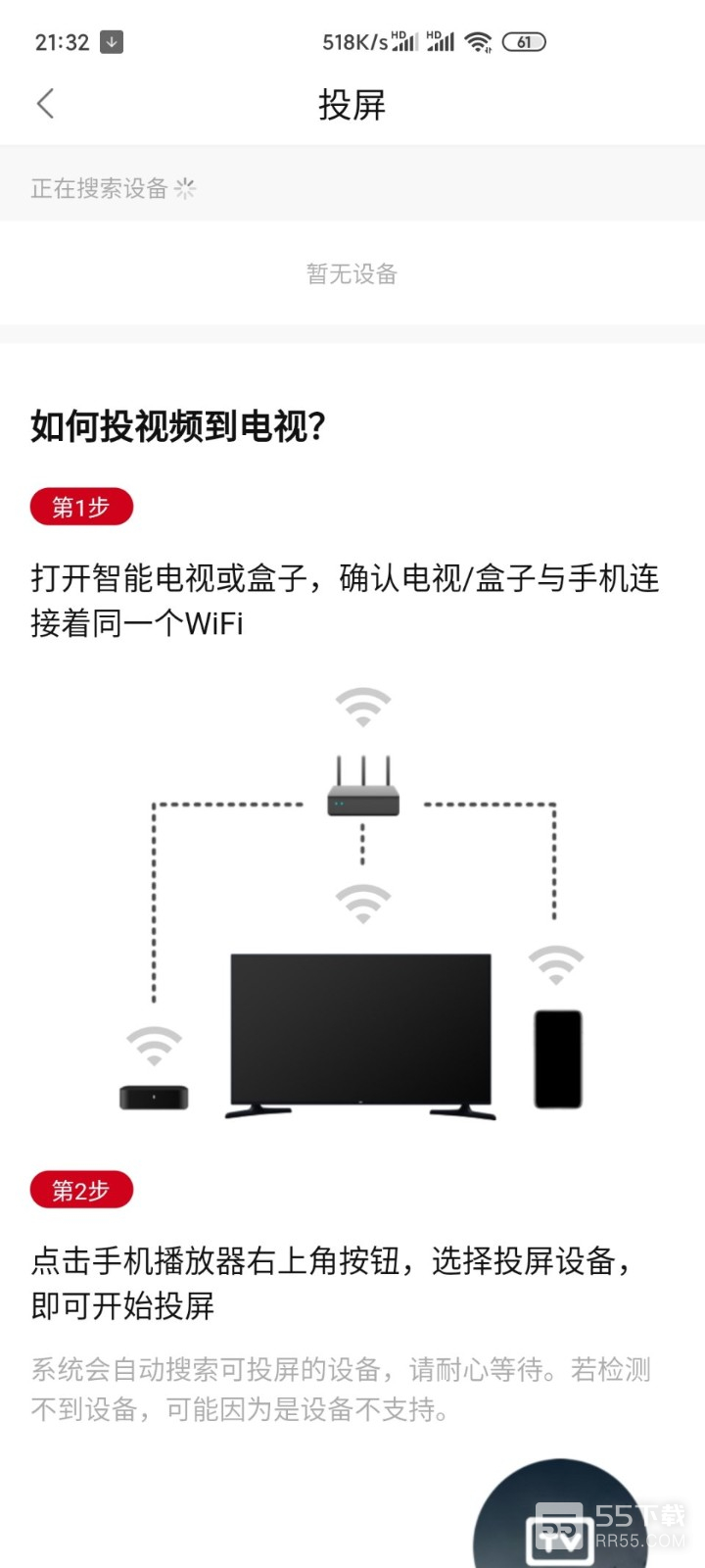 追剧眼无广告版0