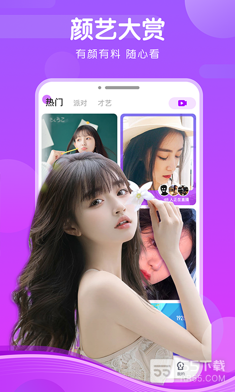 心恋直播app安卓版2
