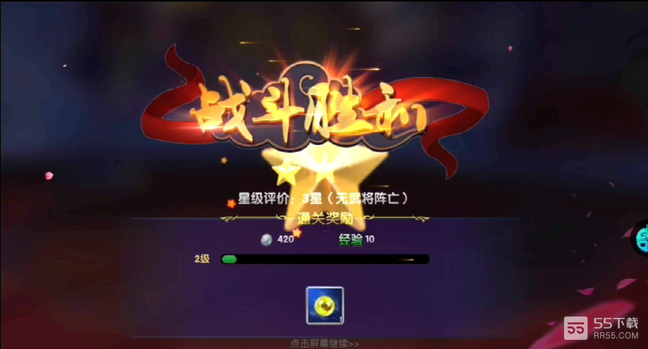 三国奇兵（代币抵扣版）删档内测3