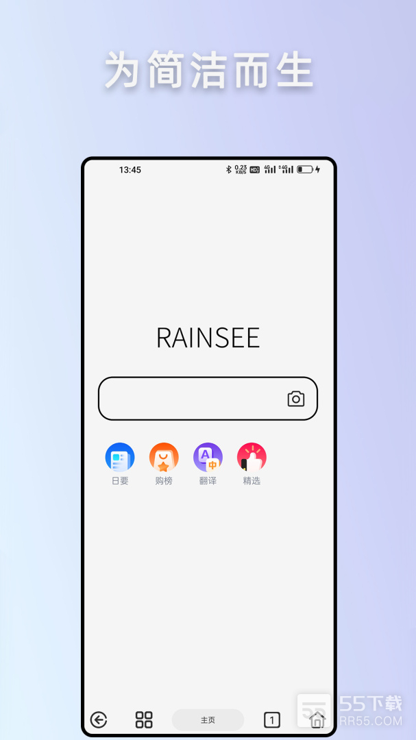 Rains浏览器1