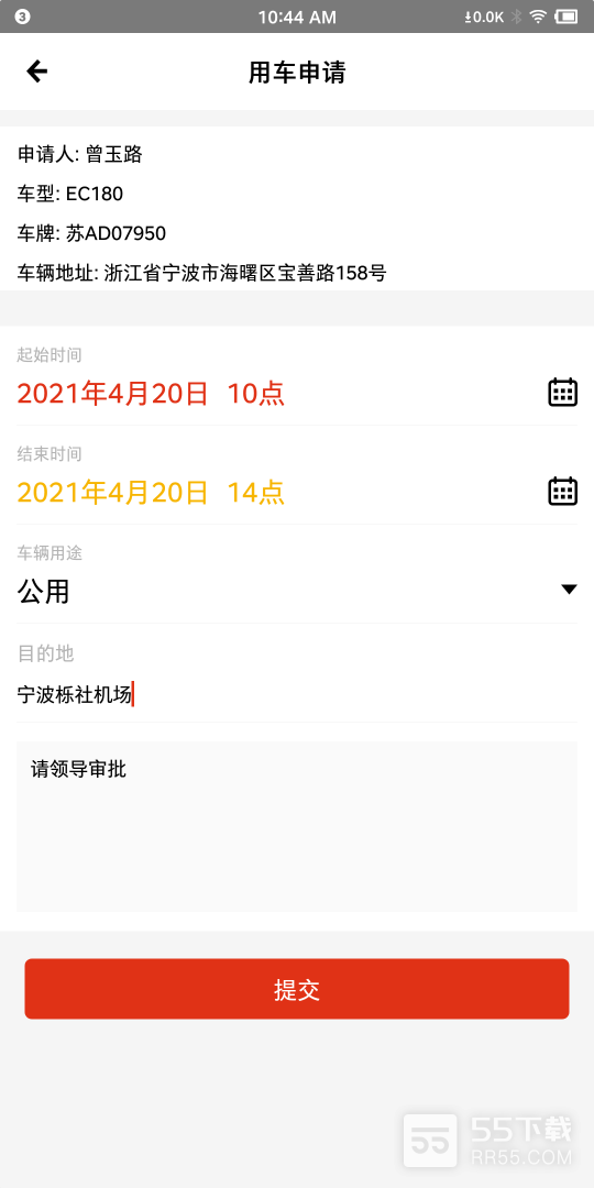 小灵狗政务通2