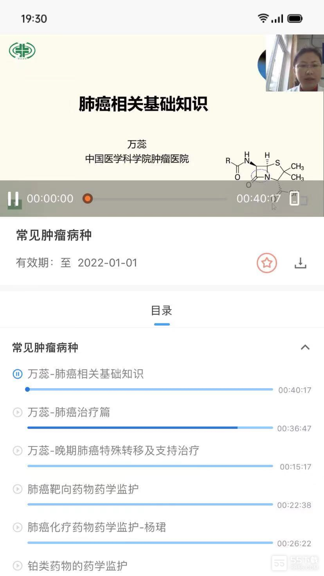 药师在线0