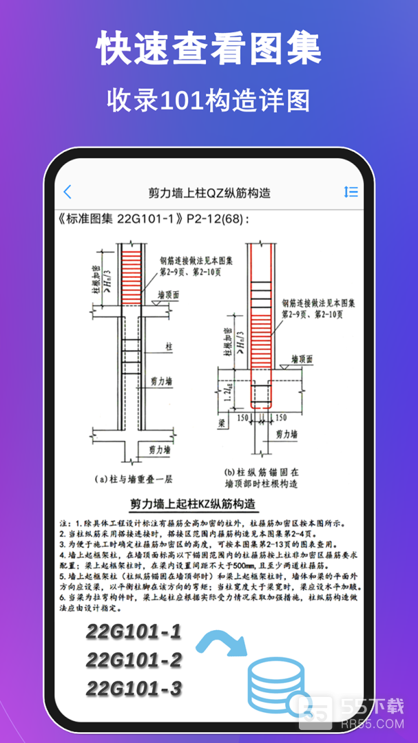 钢筋大师3