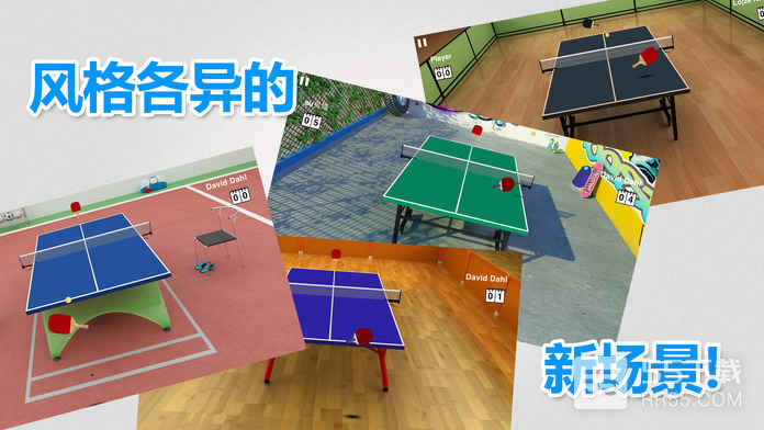 虚拟乒乓球v2.3.5版2