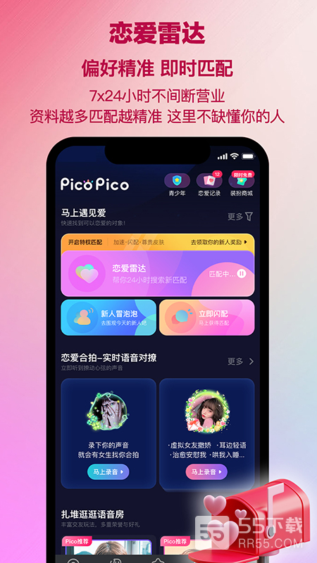 PicoPico最新版3