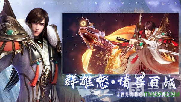 乱世逐鹿送武将版0