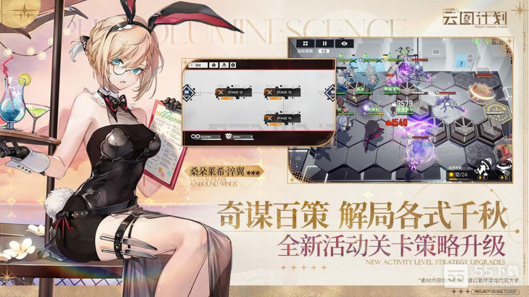 少女前线云图计划2