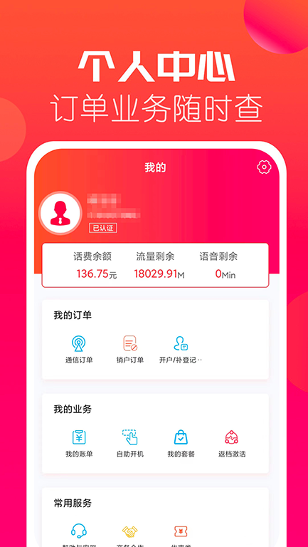 海航通信3