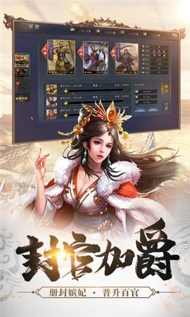 王师逐鹿免费版2