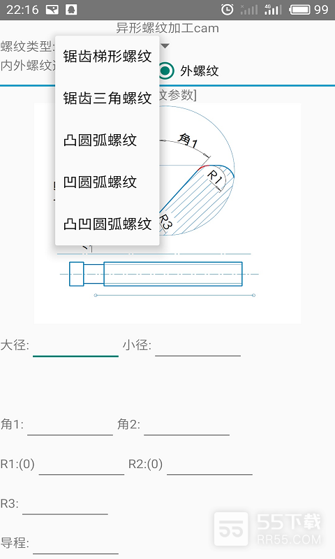 螺纹cam1