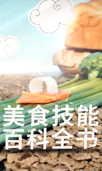 味库美食视频免费版0