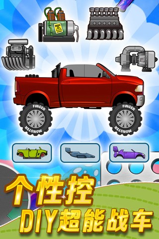 Hill Climb Racing2国际服VIP3