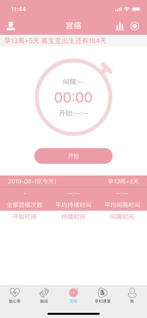 哪吒保贝9