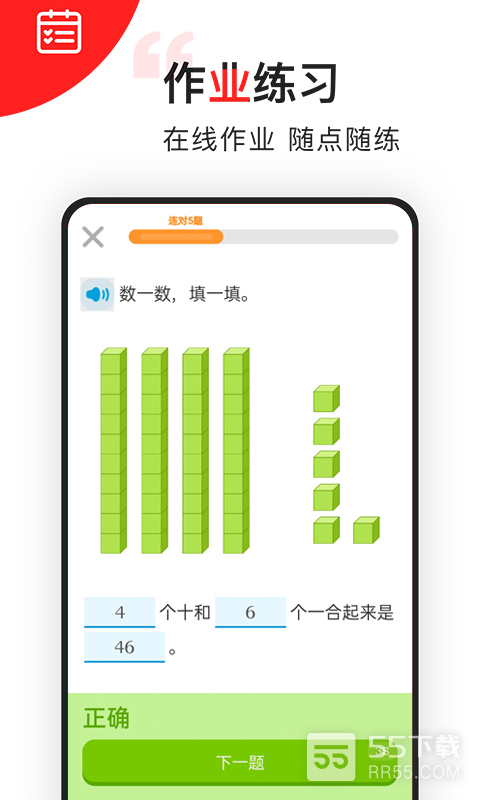 我陪孩子学数学最新版1