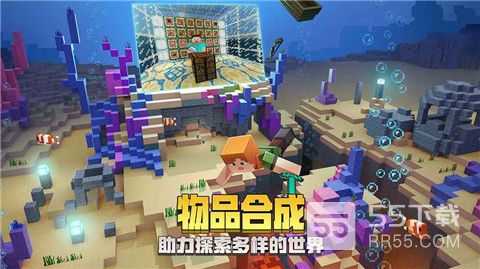 Minecraft国际版1.9.51