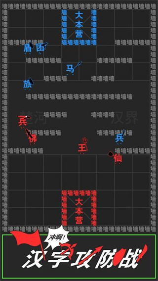 汉字攻防战（附10000钻石兑换码）0