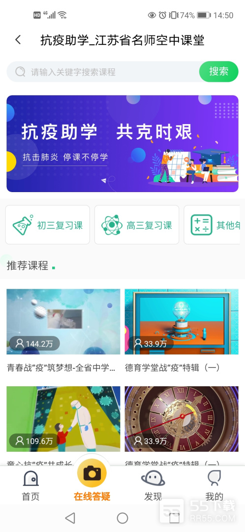 江苏省名师空中课堂2