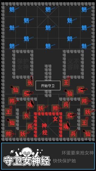 汉字攻防战（附10000钻石兑换码）3