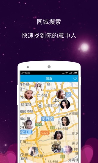 附近约会同城版4