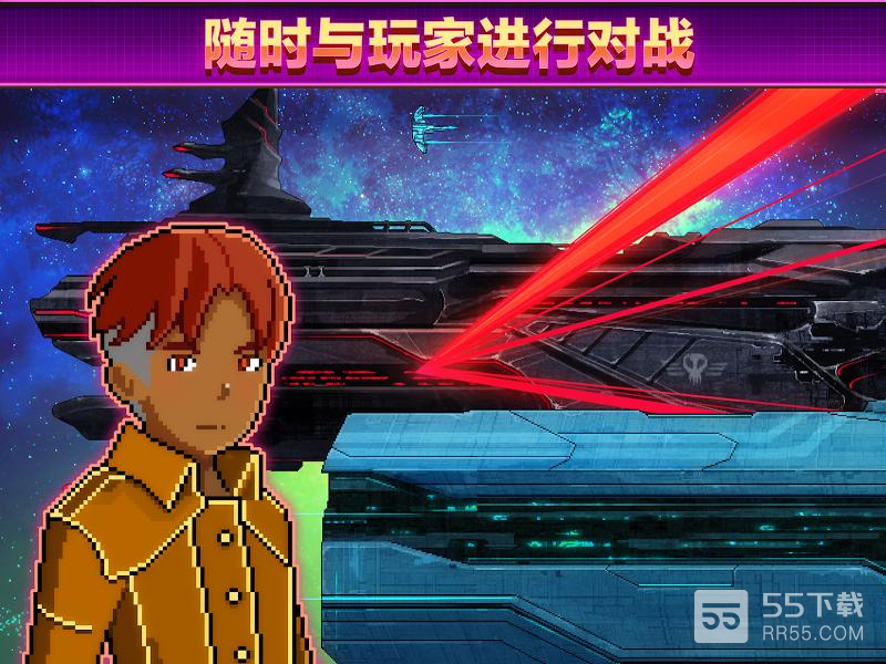 超时空星舰免广告版3