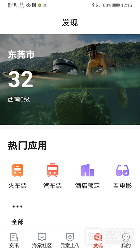 乐山发布3