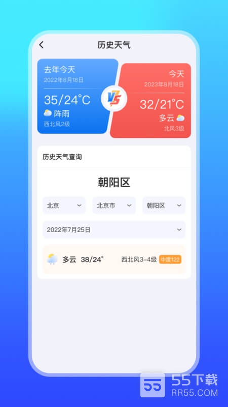 微鲤天气4