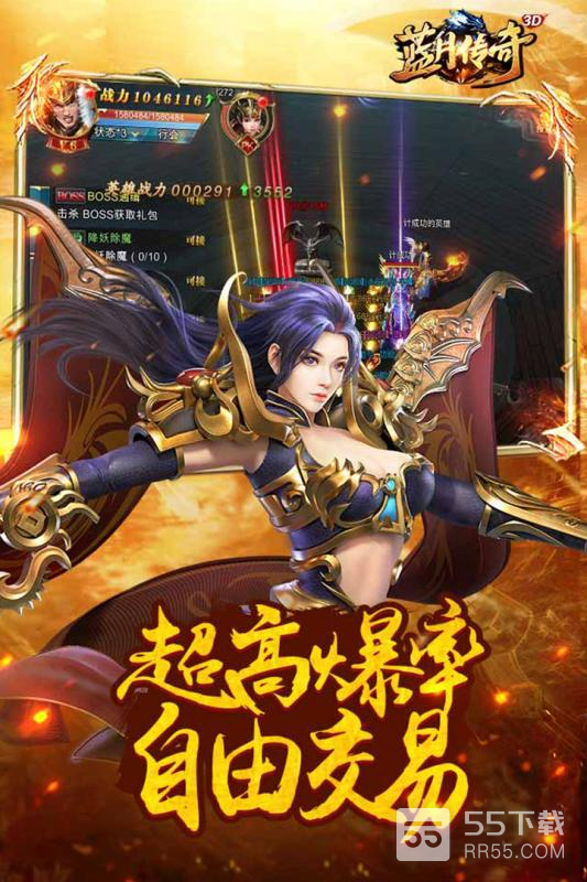 蓝月传奇176金币版1