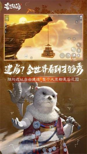 妄想山海无防沉迷版1