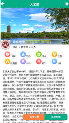 大志愿3