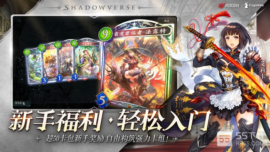 Shadowverse1