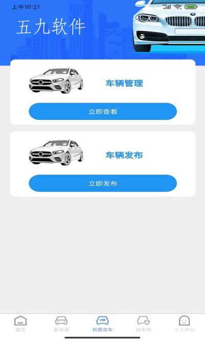 慧拍车0