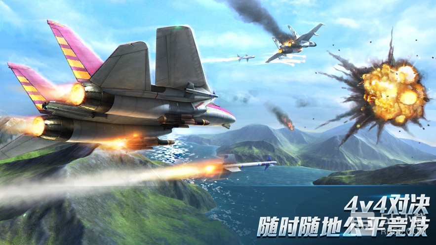 现代空战3D(4V4对决)1