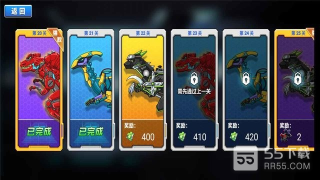 恐龙星战队无限金币版1