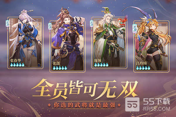 三国志幻想大陆全武将版1