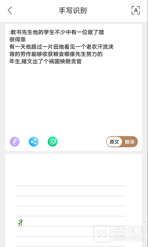 AITOP全慧通3