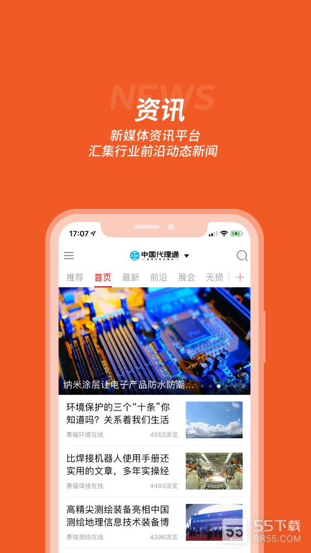 中国代理通3