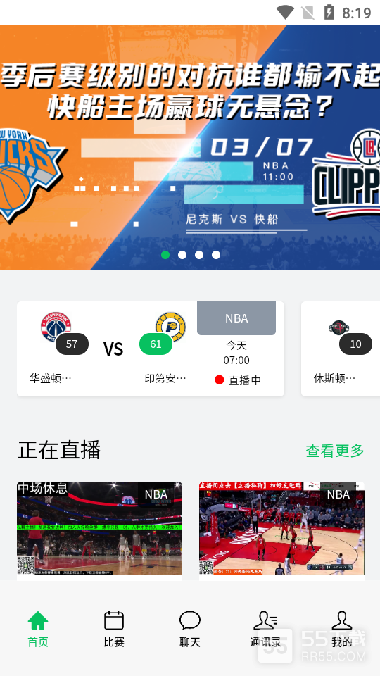 黑白直播nba隐藏入口0