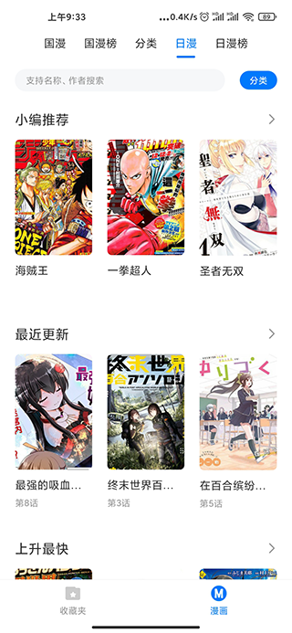 火星漫画无修版4