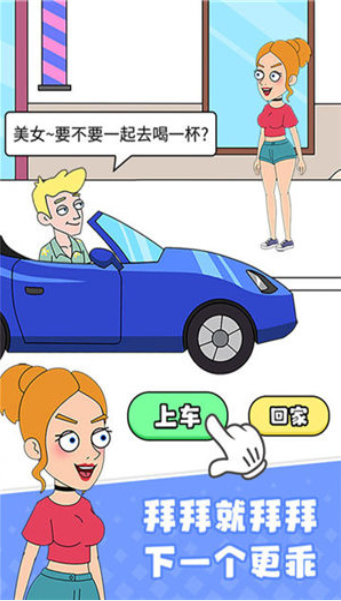 女友模拟器0