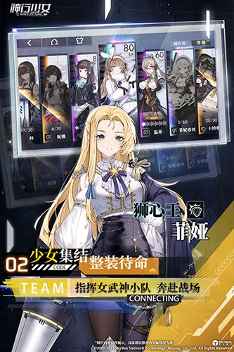 神行少女九游版1