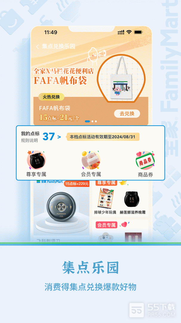 Fa米家4